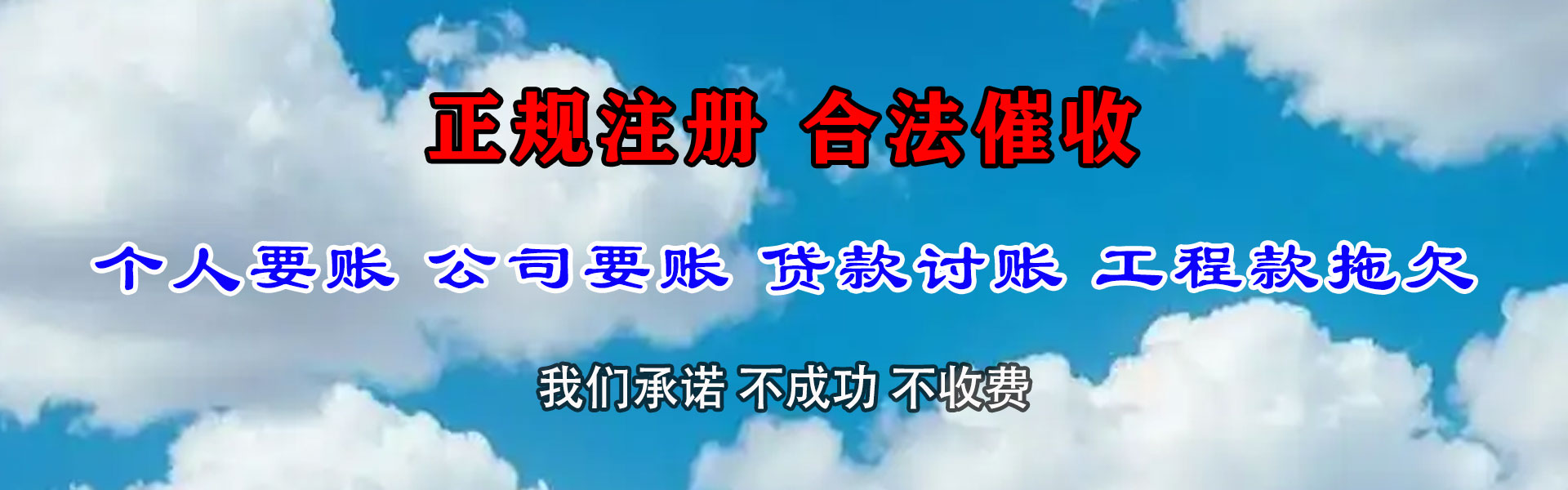 沂源要债公司
